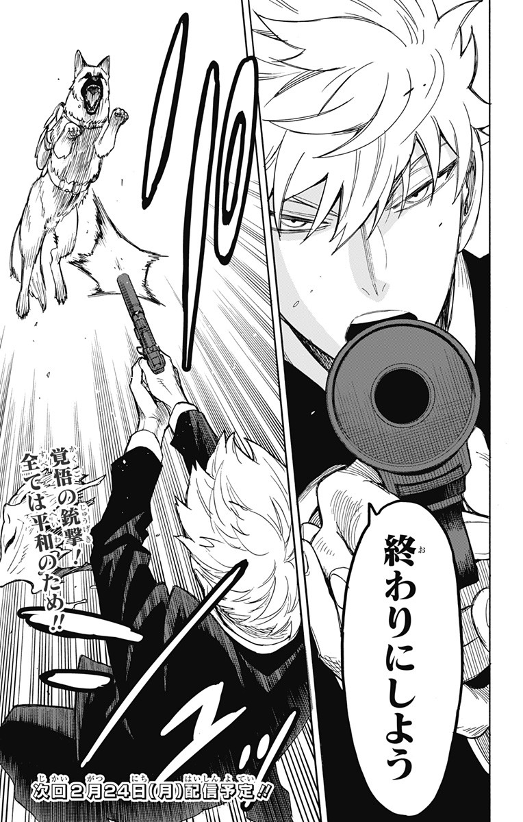 スパイファミリー Chap 21 - Next Chap 22