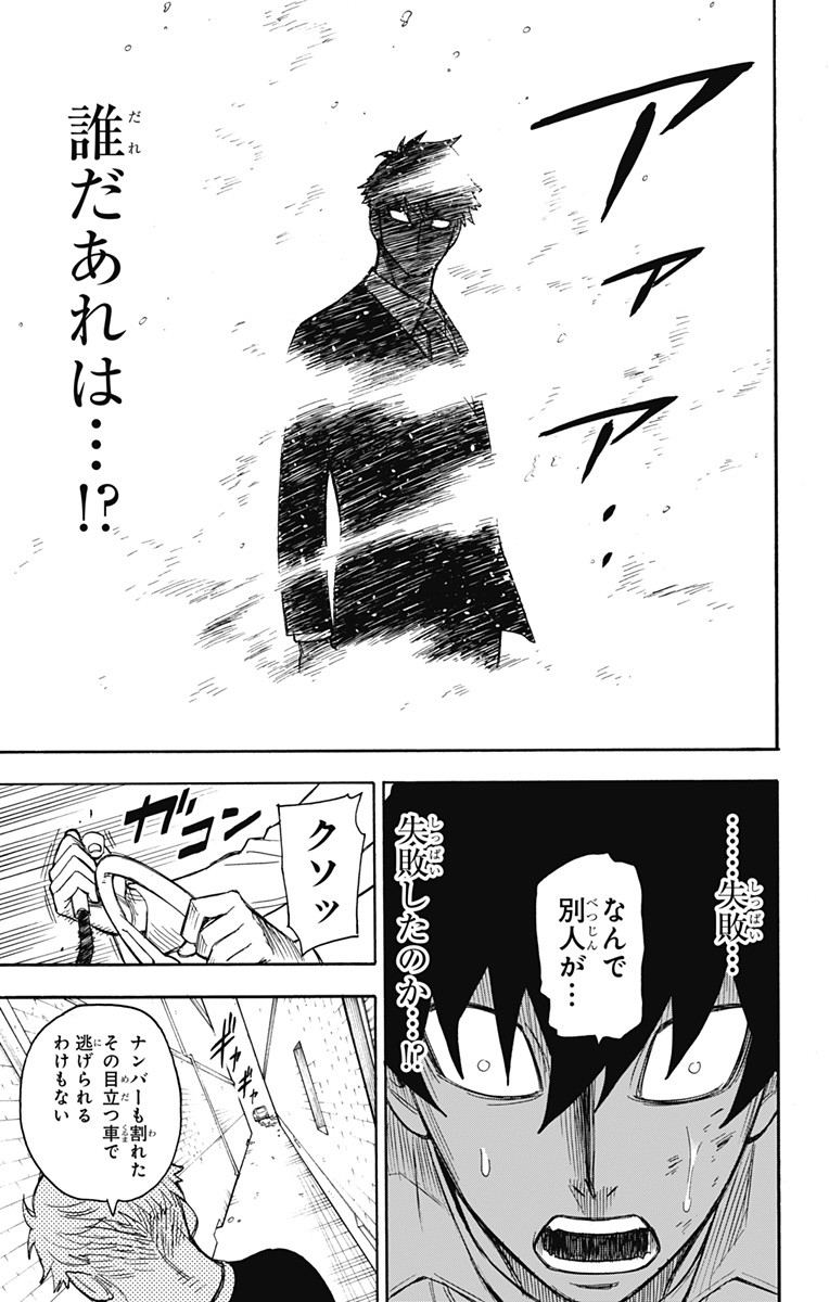 スパイファミリー Chap 22 - Next Chap 23