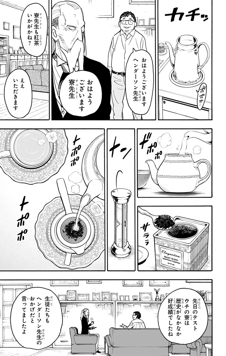 スパイファミリー Chap 27.5 - Next Chap 28.5
