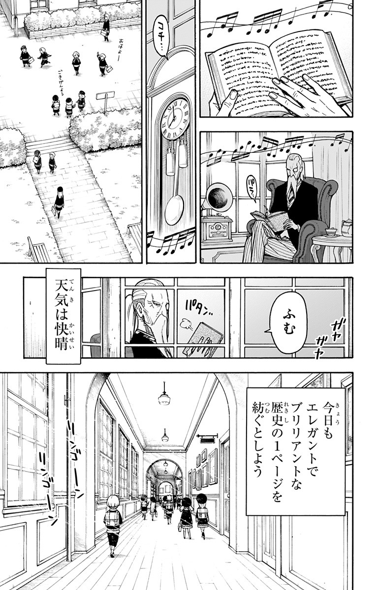 スパイファミリー Chap 27.5 - Next Chap 28.5