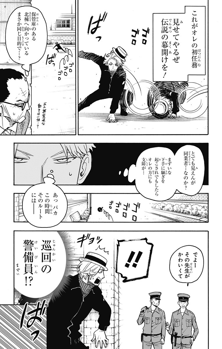 スパイファミリー Chap 27 - Next Chap 28
