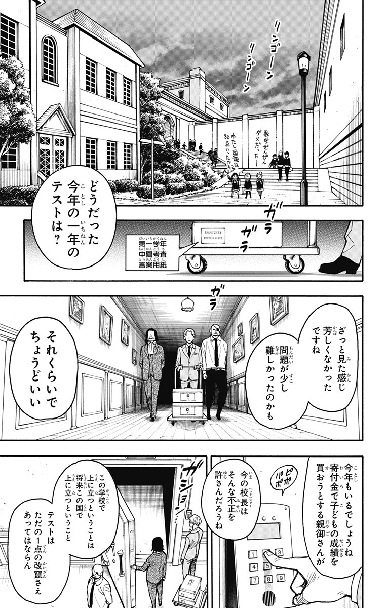 スパイファミリー Chap 27 - Next Chap 28