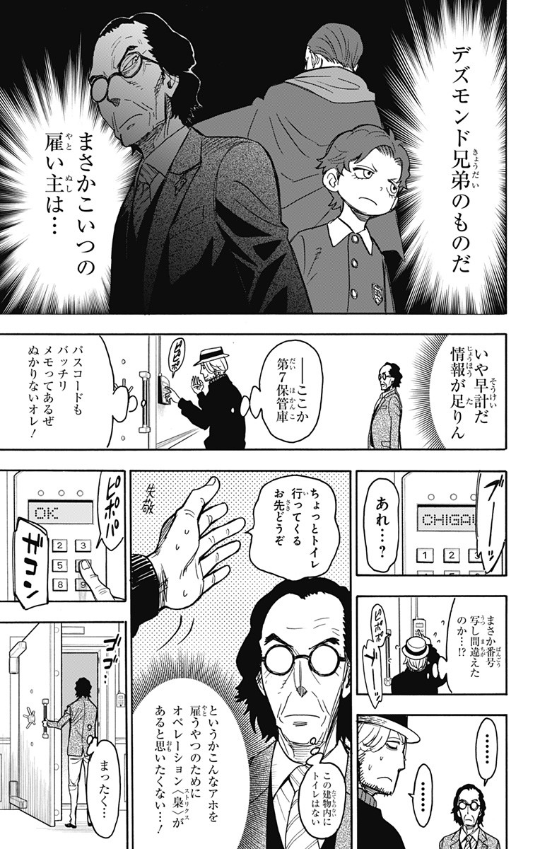 スパイファミリー Chap 27 - Next Chap 28