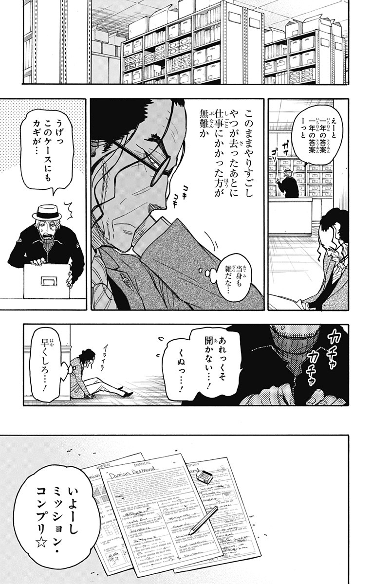 スパイファミリー Chap 27 - Next Chap 28