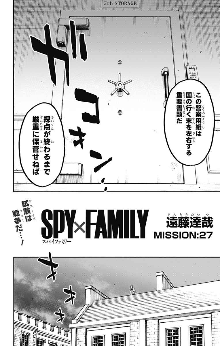スパイファミリー Chap 27 - Next Chap 28