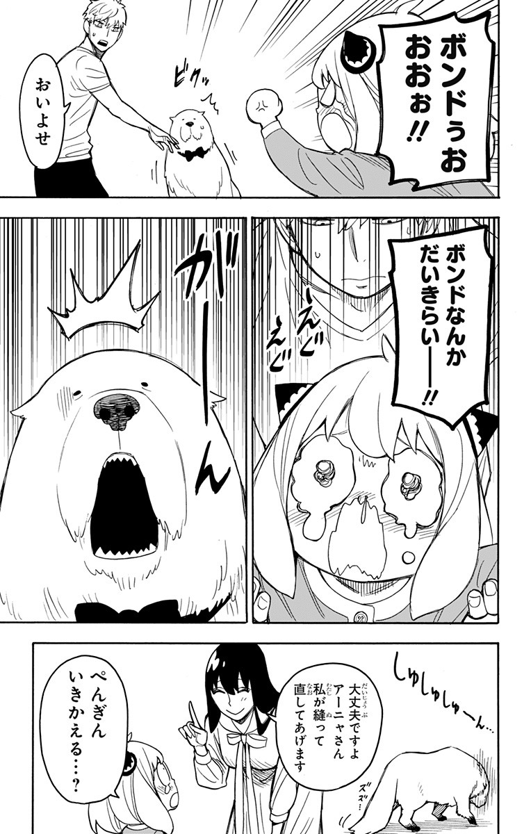 スパイファミリー Chap 24.5 - Next Chap 25.5