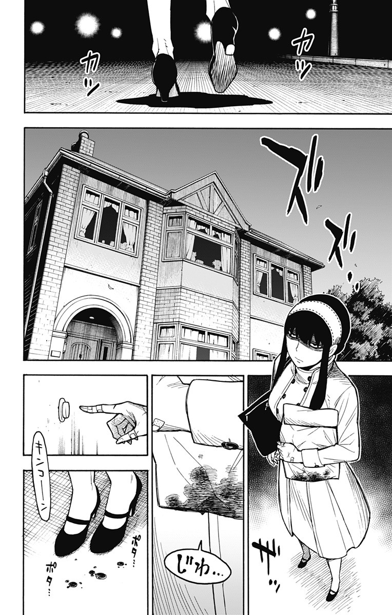 スパイファミリー Chap 24 - Next Chap 25