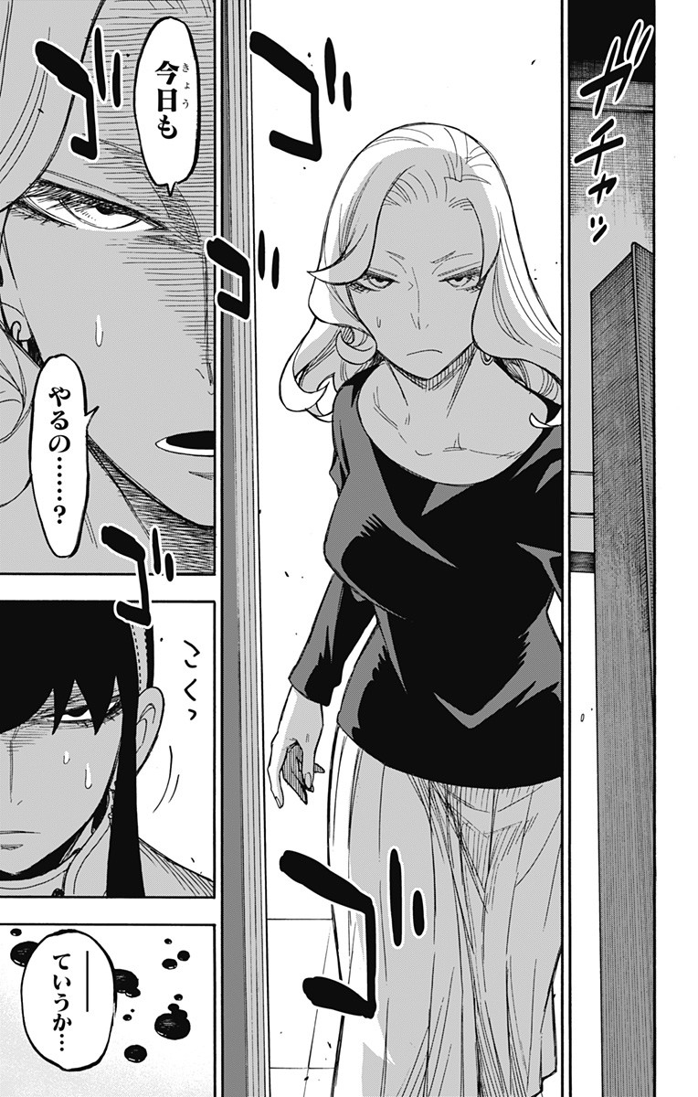 スパイファミリー Chap 24 - Next Chap 25