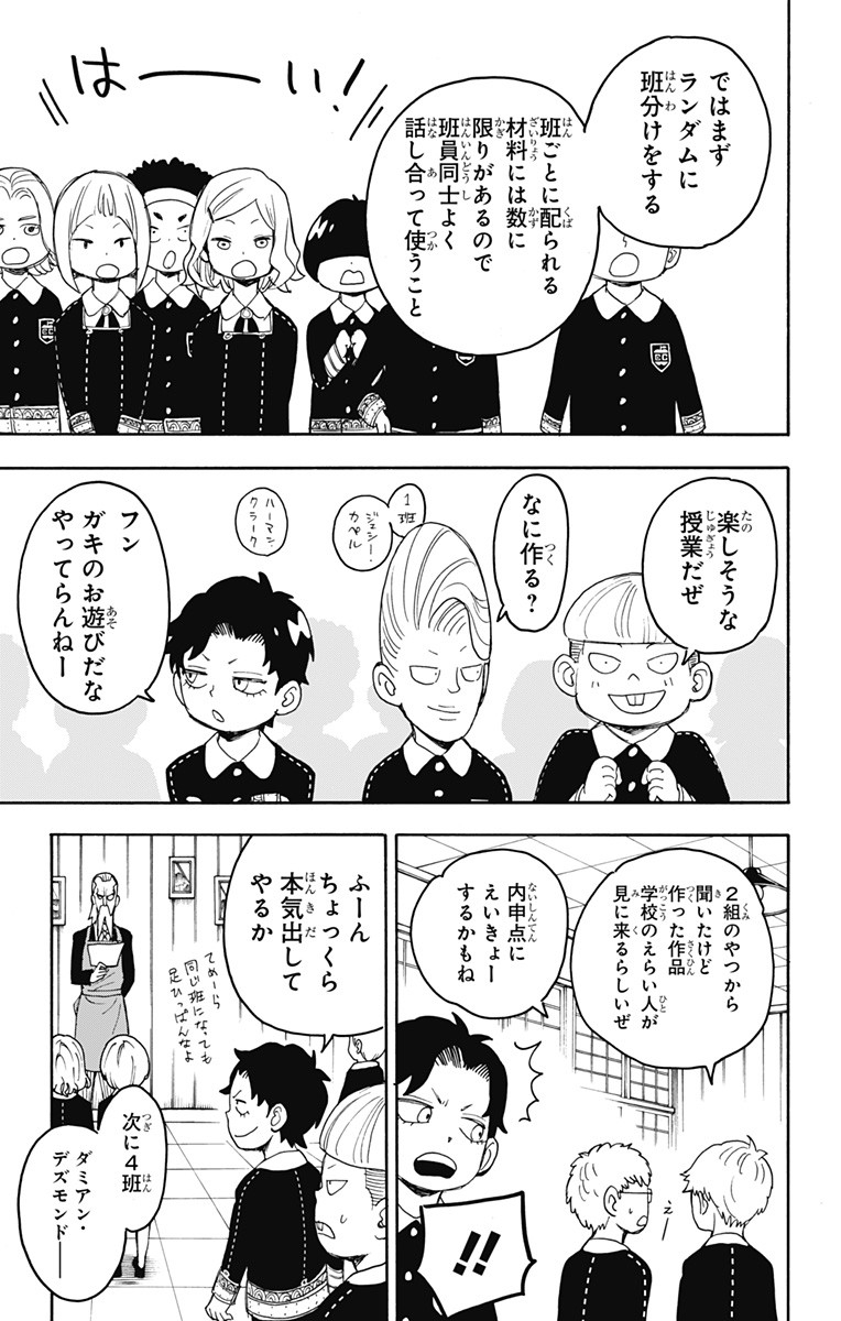 スパイファミリー Chap 25 - Next Chap 26
