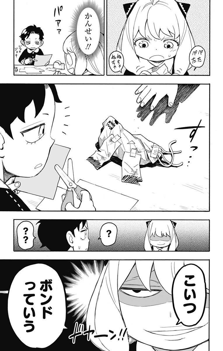 スパイファミリー Chap 25 - Next Chap 26