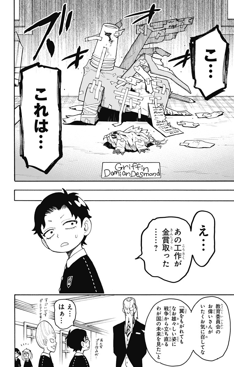 スパイファミリー Chap 25 - Next Chap 26