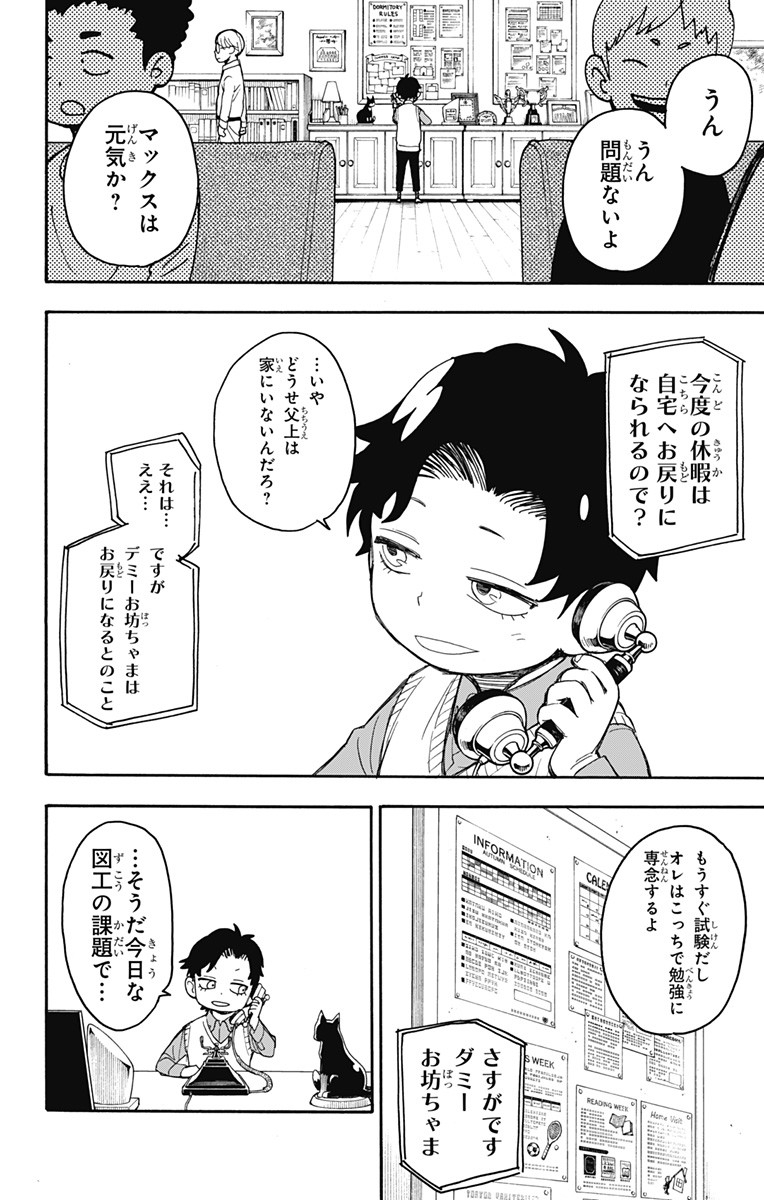 スパイファミリー Chap 25 - Next Chap 26