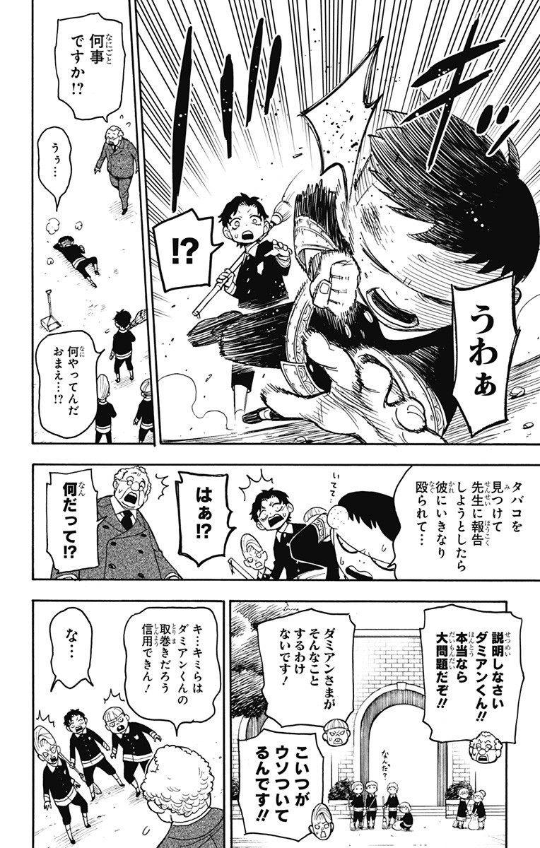 スパイファミリー Chap 28 - Next Chap 29