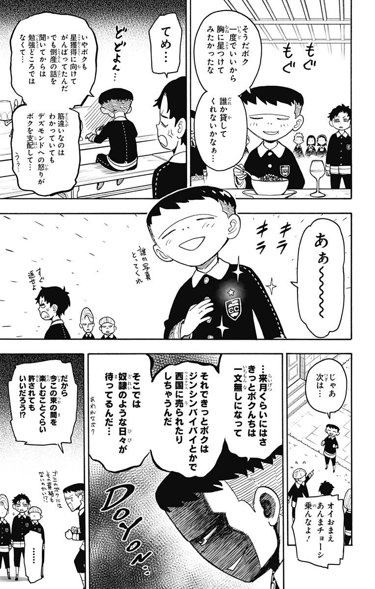 スパイファミリー Chap 28 - Next Chap 29
