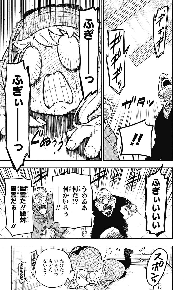 スパイファミリー Chap 29 - Next Chap 30