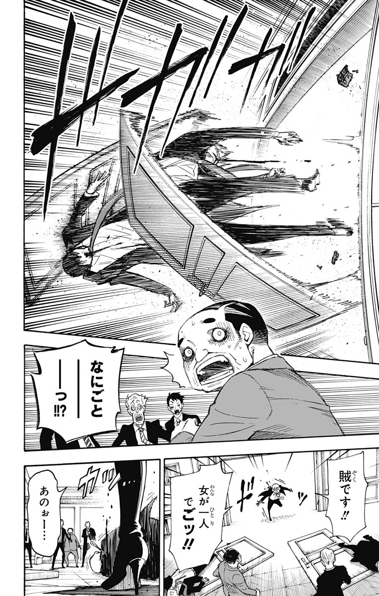 スパイファミリー Chap 2 - Next Chap 3