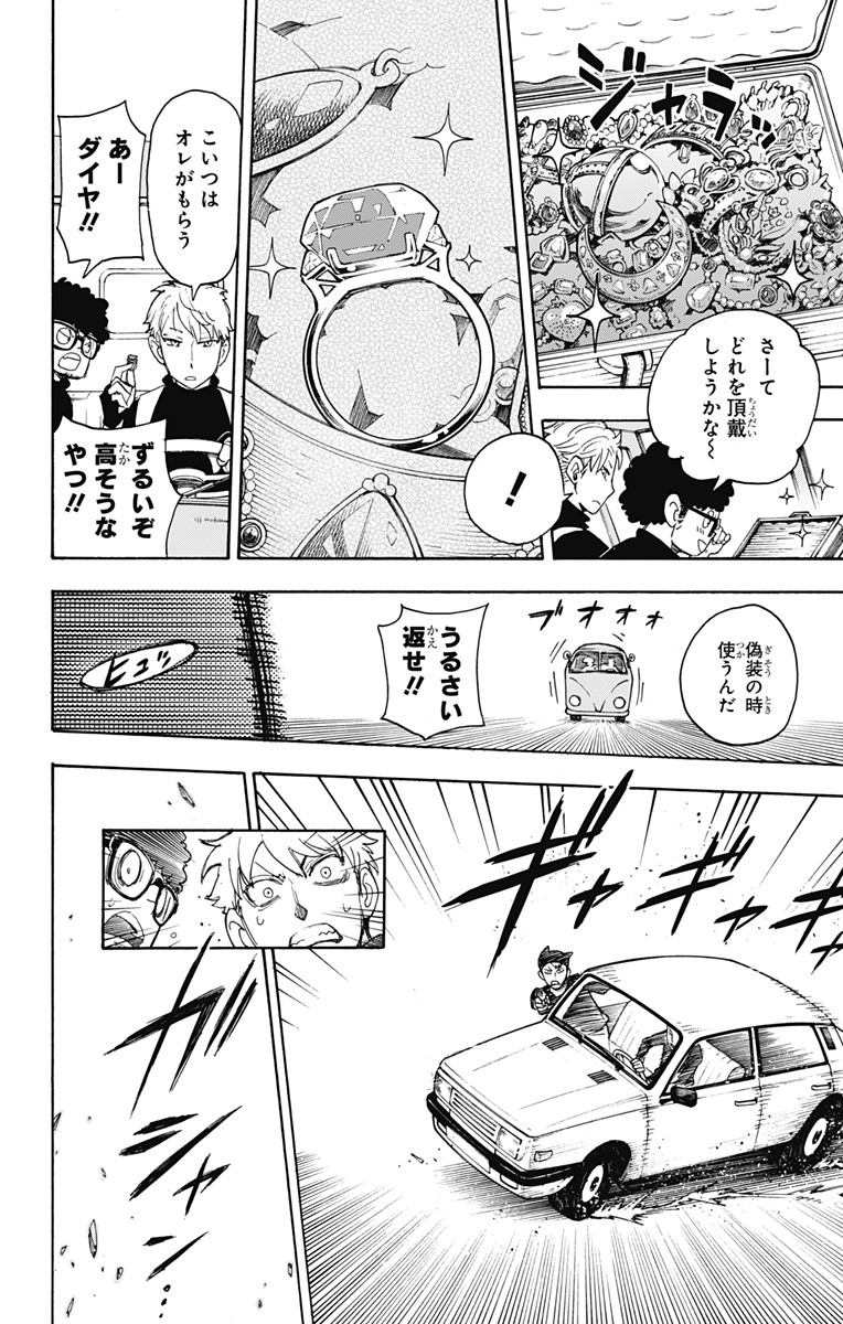 スパイファミリー Chap 2 - Next Chap 3