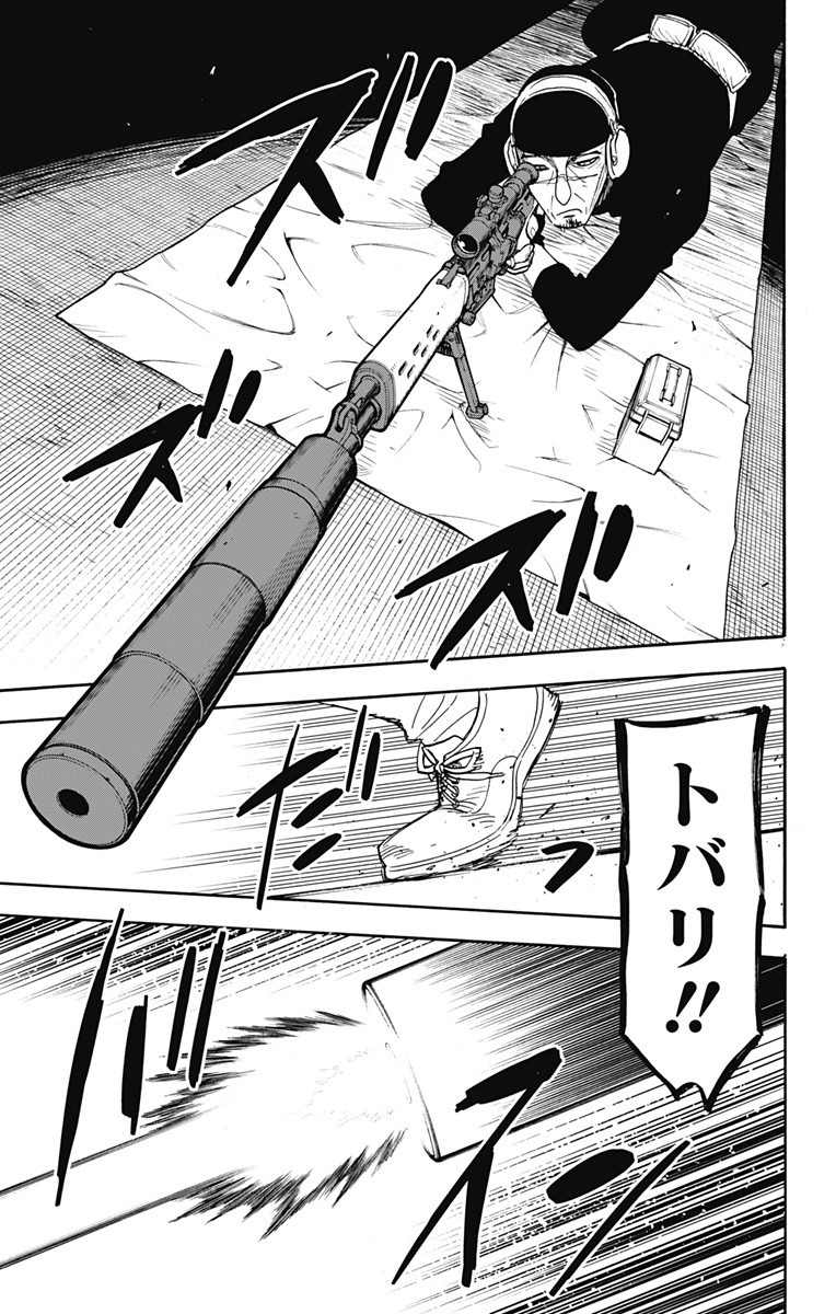 スパイファミリー Chap 33 - Next Chap 34