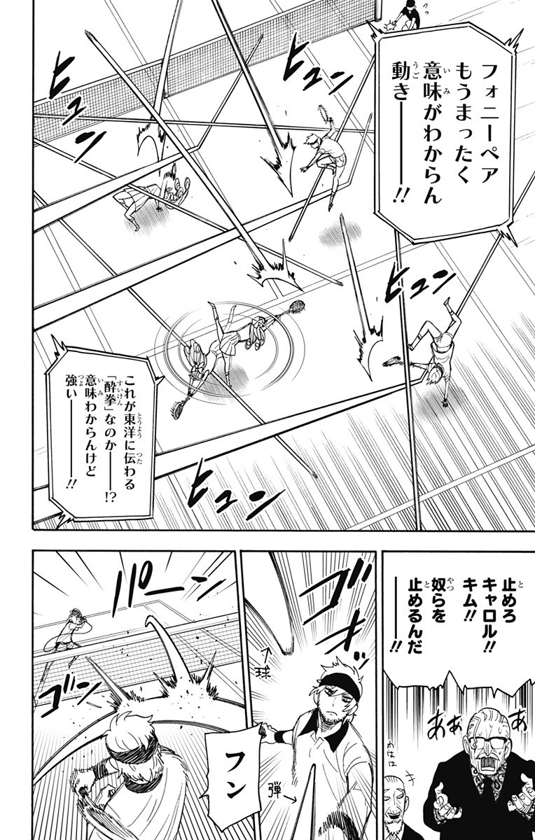 スパイファミリー Chap 33 - Next Chap 34