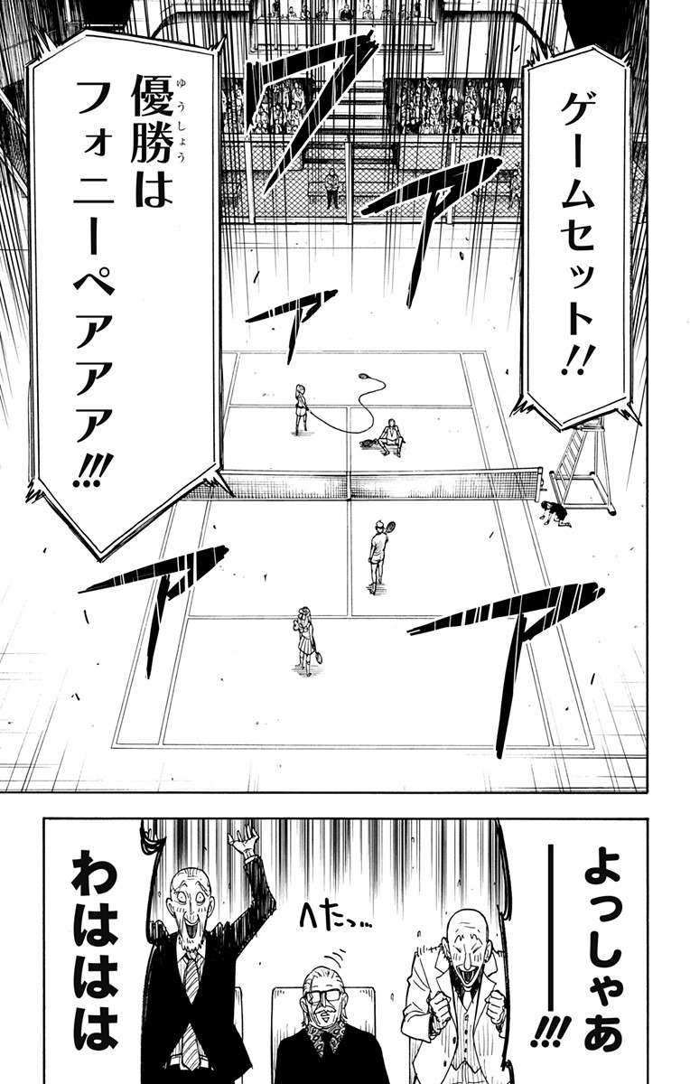 スパイファミリー Chap 33 - Next Chap 34