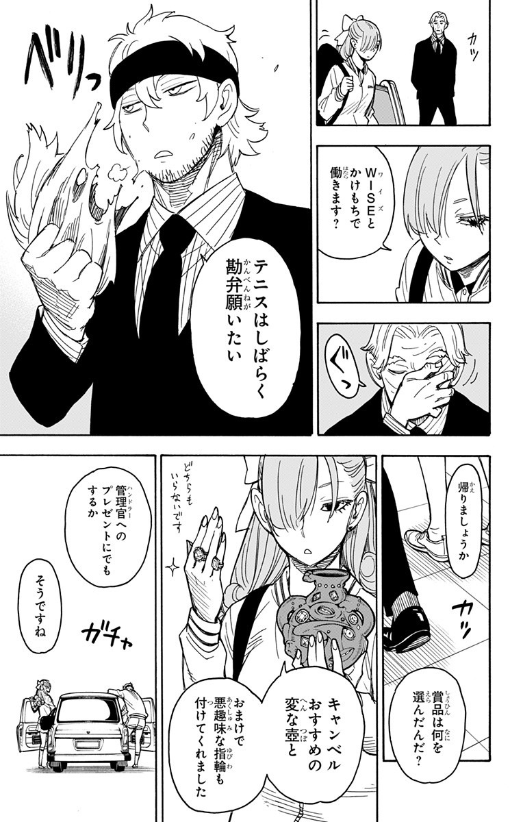 スパイファミリー Chap 33 - Next Chap 34
