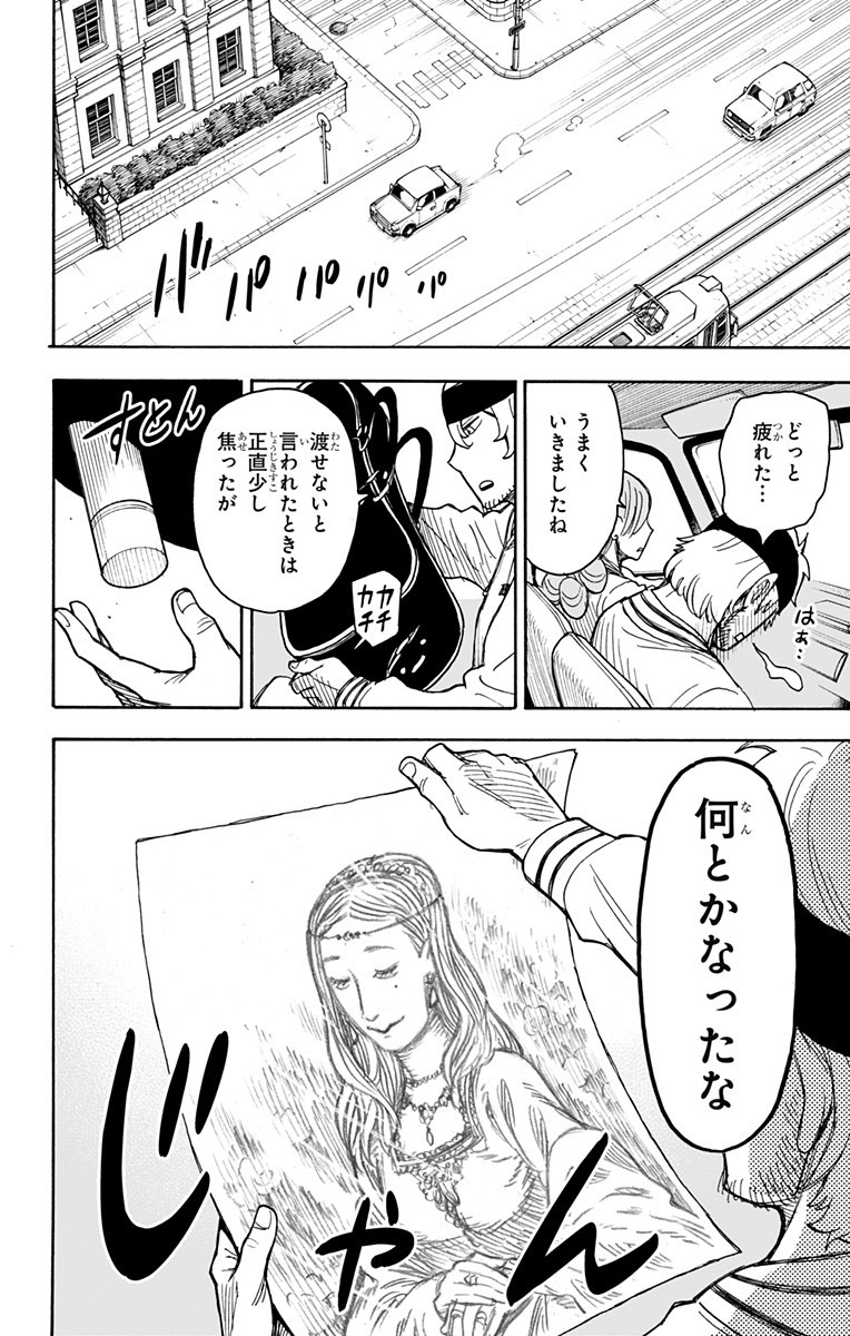 スパイファミリー Chap 33 - Next Chap 34