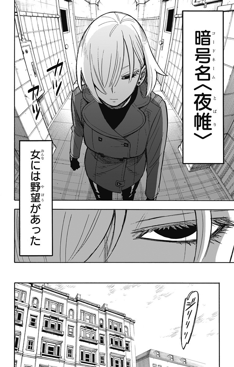 スパイファミリー Chap 30 - Next Chap 31