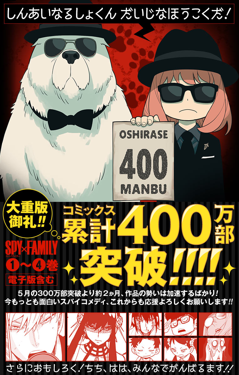 スパイファミリー Chap 30 - Next Chap 31