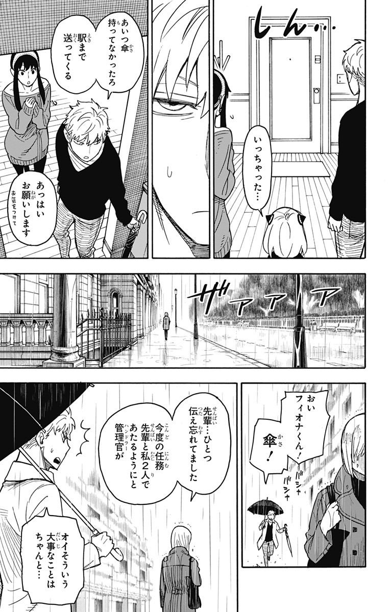 スパイファミリー Chap 30 - Next Chap 31