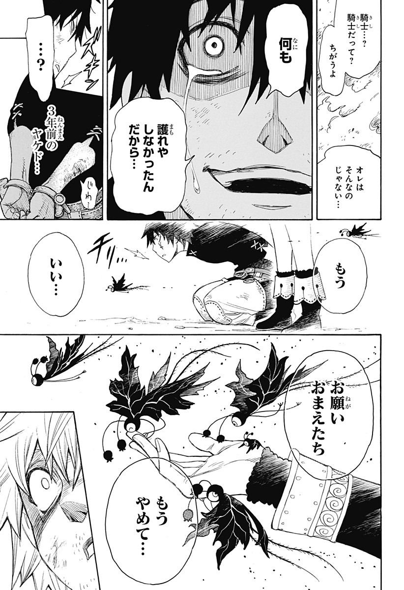 スパイファミリー Chap 31.5 - Next Chap 32.5