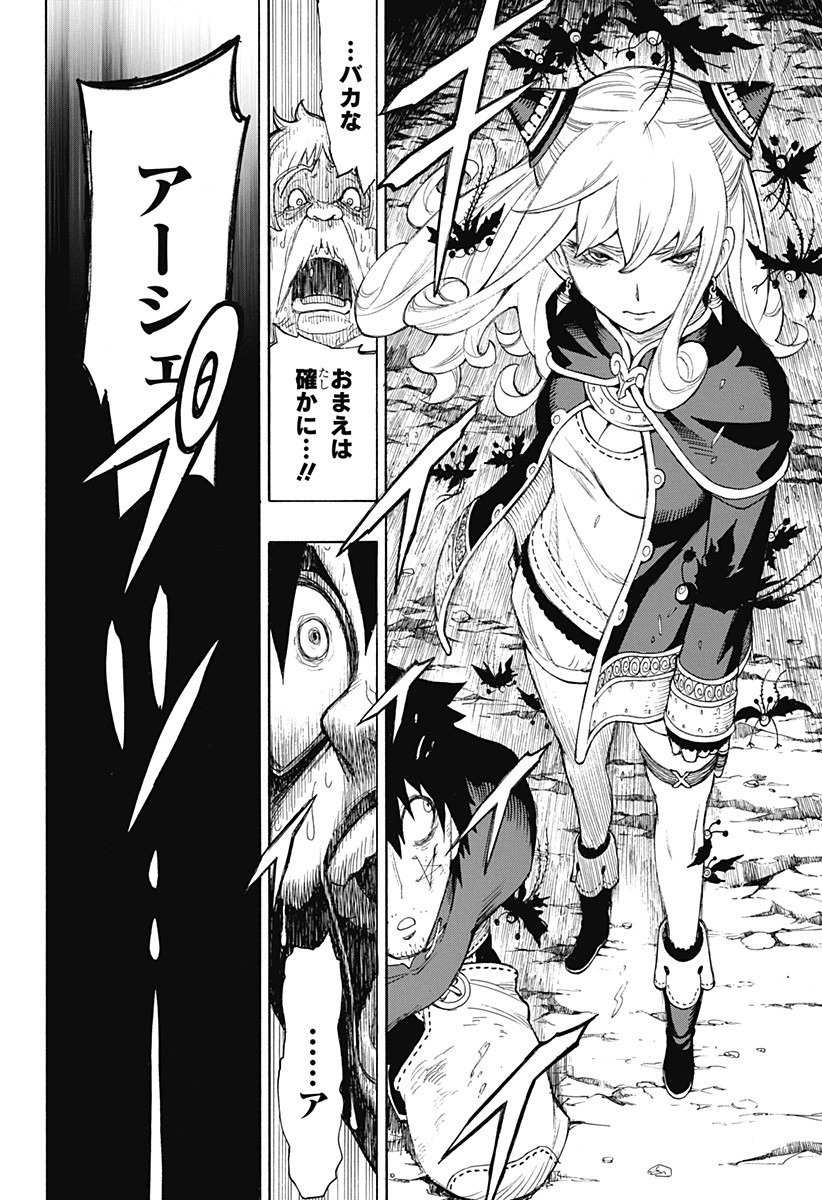 スパイファミリー Chap 31.5 - Next Chap 32.5