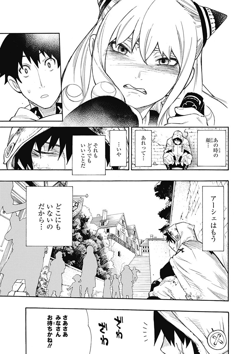 スパイファミリー Chap 31.5 - Next Chap 32.5