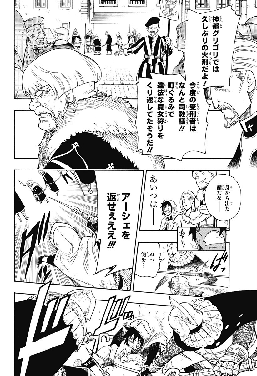 スパイファミリー Chap 31.5 - Next Chap 32.5