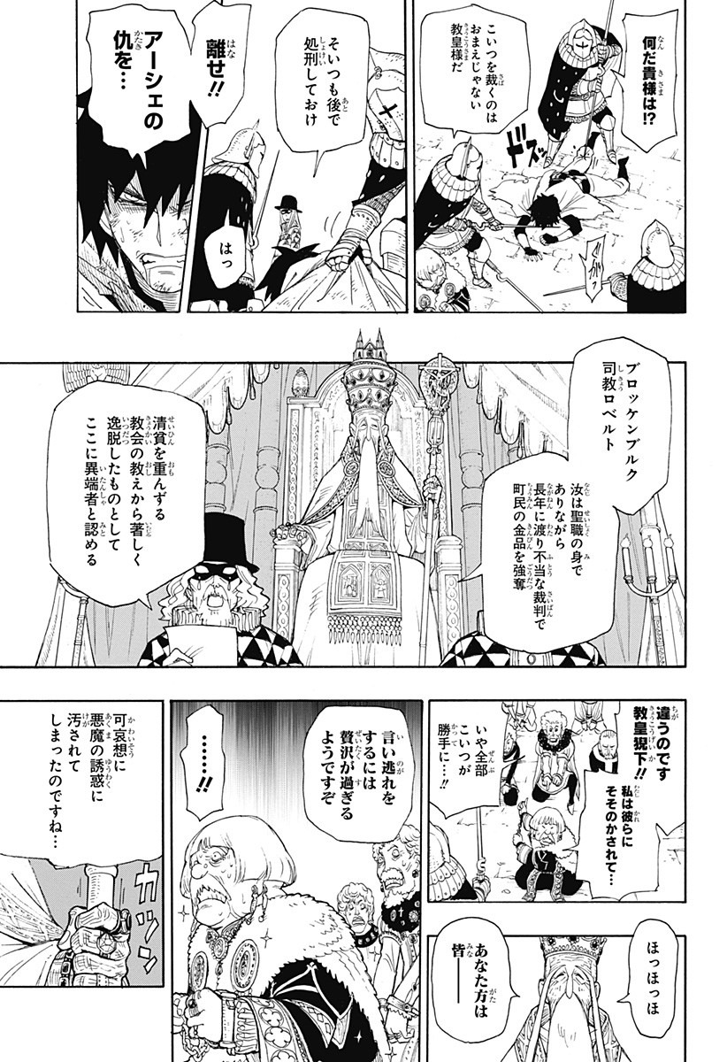 スパイファミリー Chap 31.5 - Next Chap 32.5