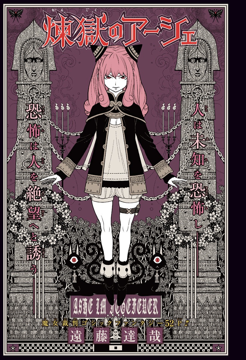 スパイファミリー Chap 31.5 - Next Chap 32.5