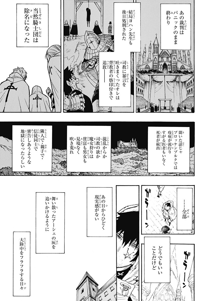 スパイファミリー Chap 31.5 - Next Chap 32.5