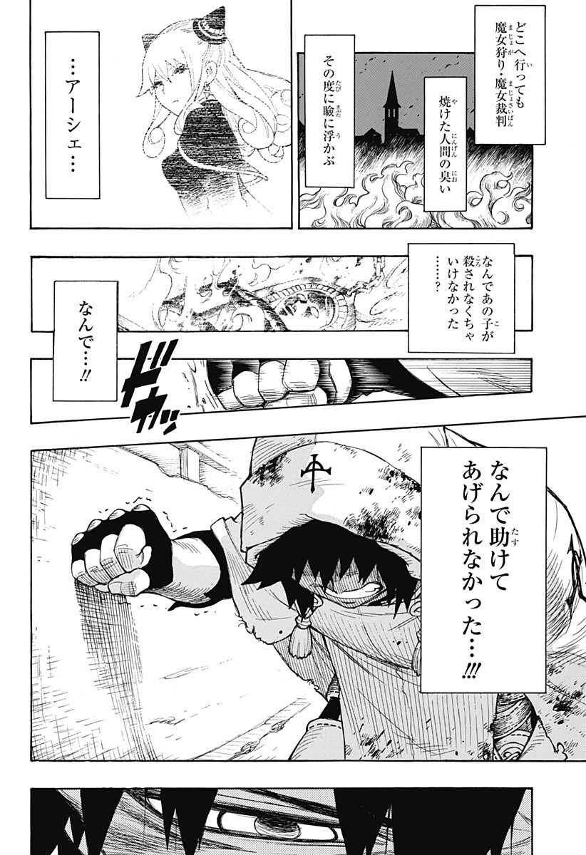 スパイファミリー Chap 31.5 - Next Chap 32.5