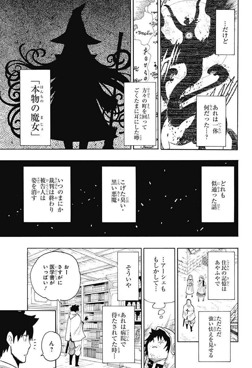 スパイファミリー Chap 31.5 - Next Chap 32.5