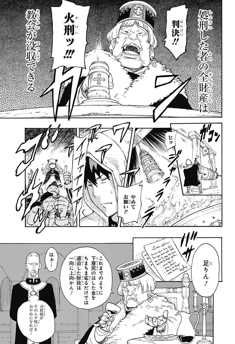 スパイファミリー Chap 31.5 - Next Chap 32.5