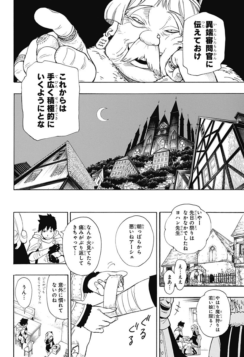 スパイファミリー Chap 31.5 - Next Chap 32.5