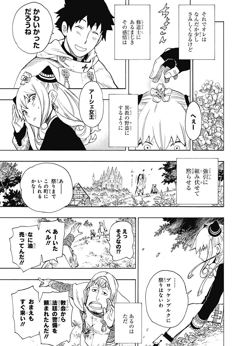 スパイファミリー Chap 31.5 - Next Chap 32.5