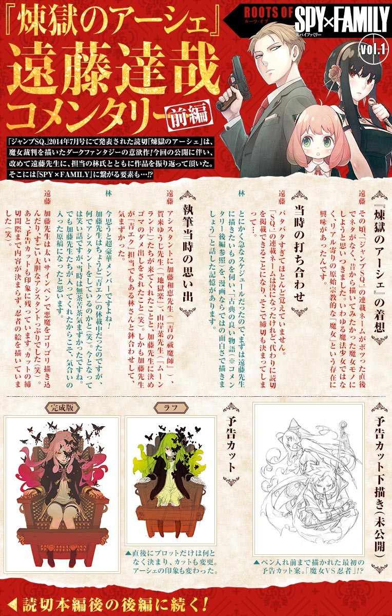 スパイファミリー Chap 31.5 - Next Chap 32.5