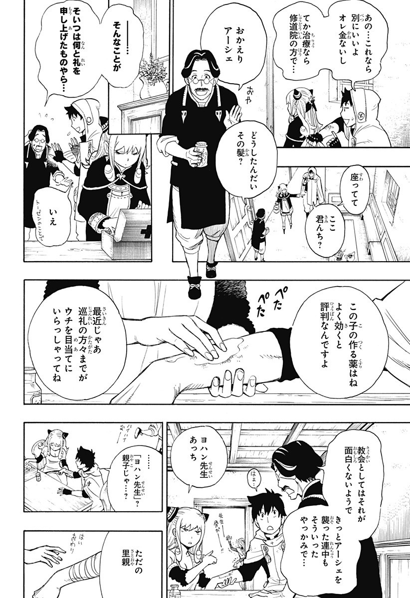 スパイファミリー Chap 31.5 - Next Chap 32.5