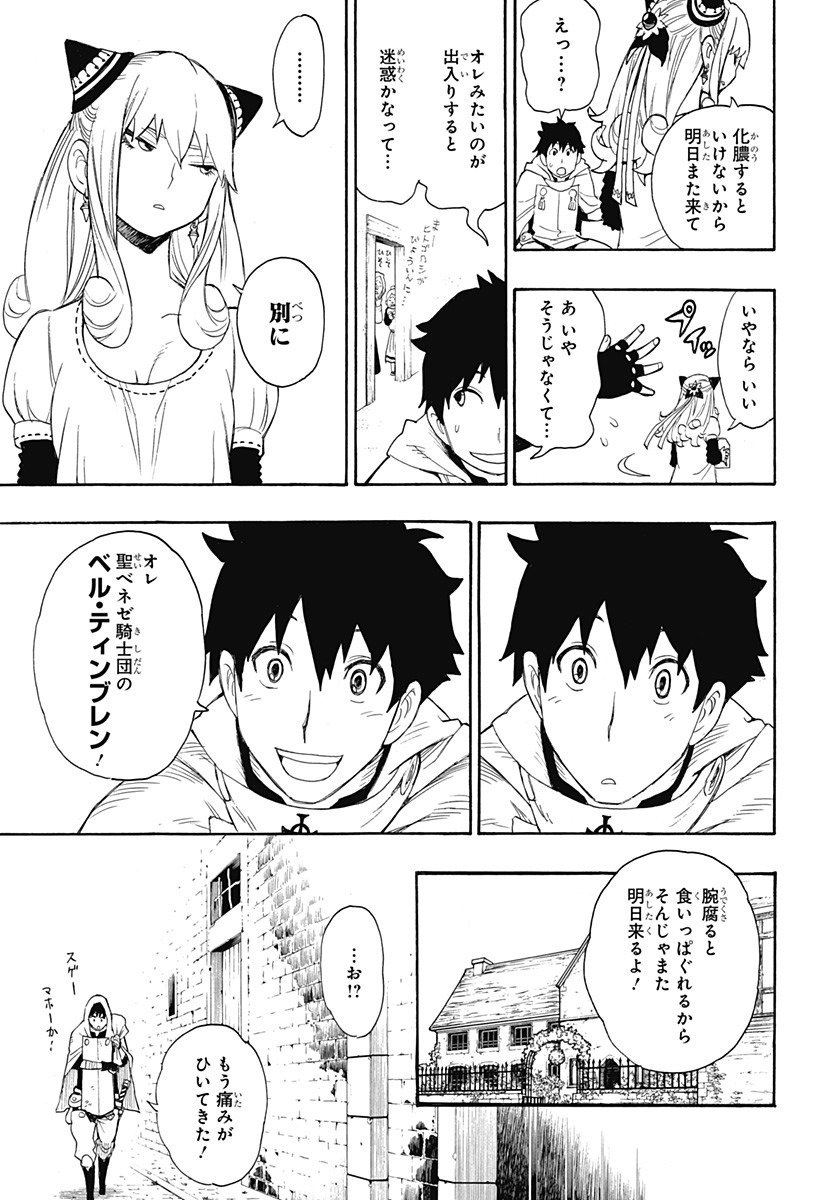 スパイファミリー Chap 31.5 - Next Chap 32.5