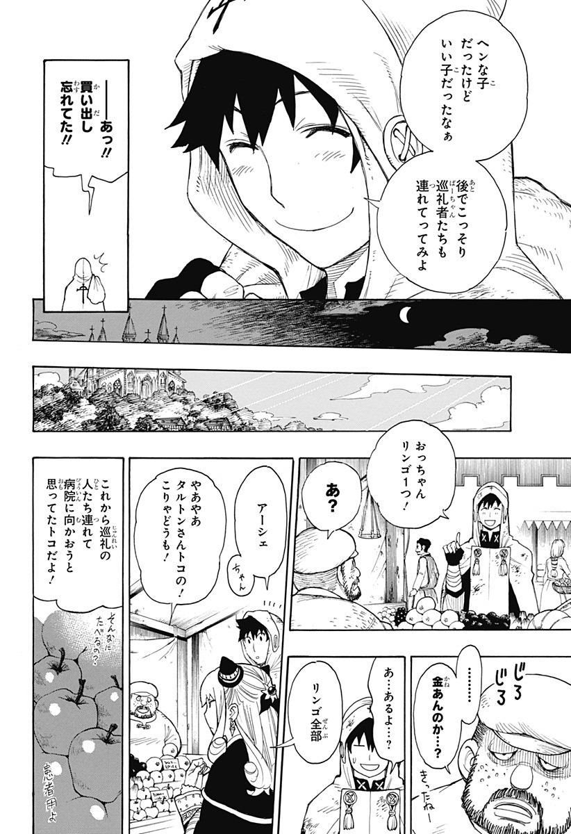 スパイファミリー Chap 31.5 - Next Chap 32.5