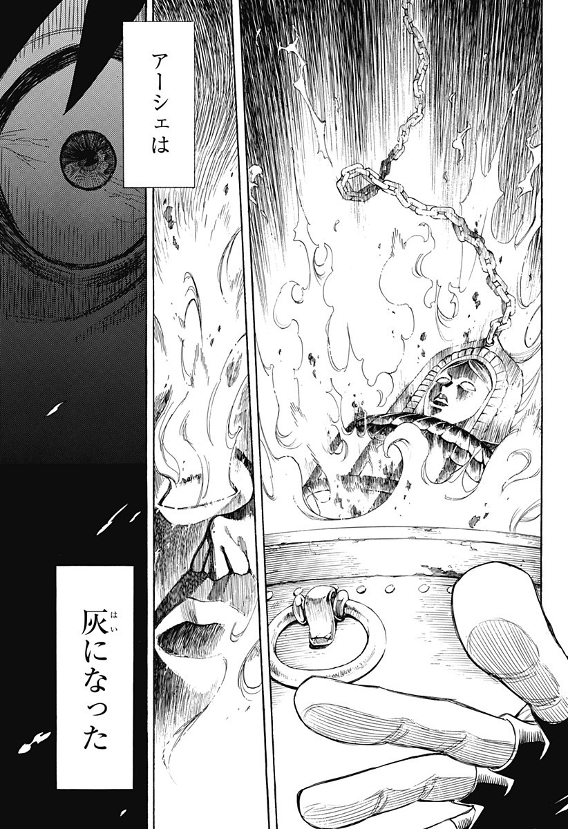 スパイファミリー Chap 31.5 - Next Chap 32.5