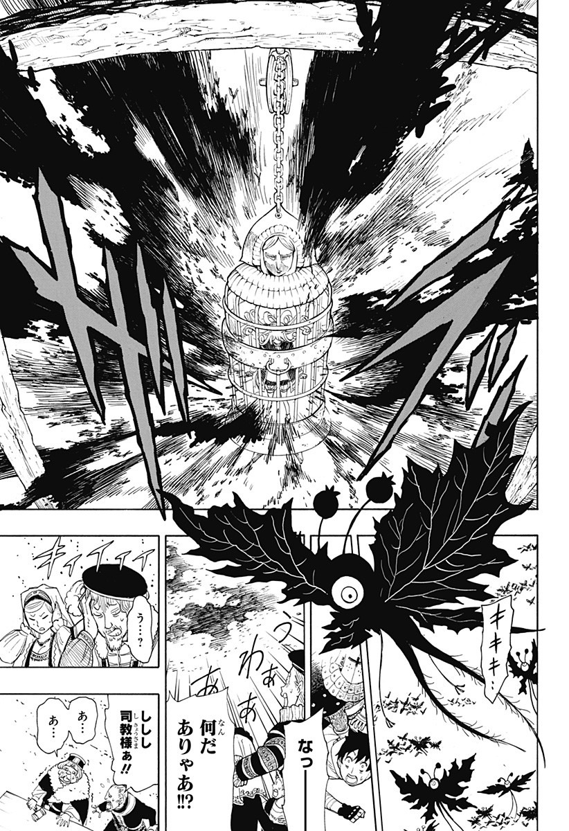 スパイファミリー Chap 31.5 - Next Chap 32.5