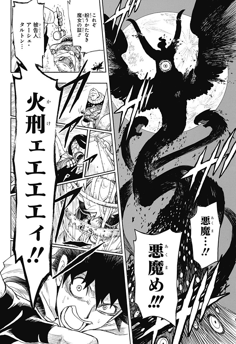 スパイファミリー Chap 31.5 - Next Chap 32.5