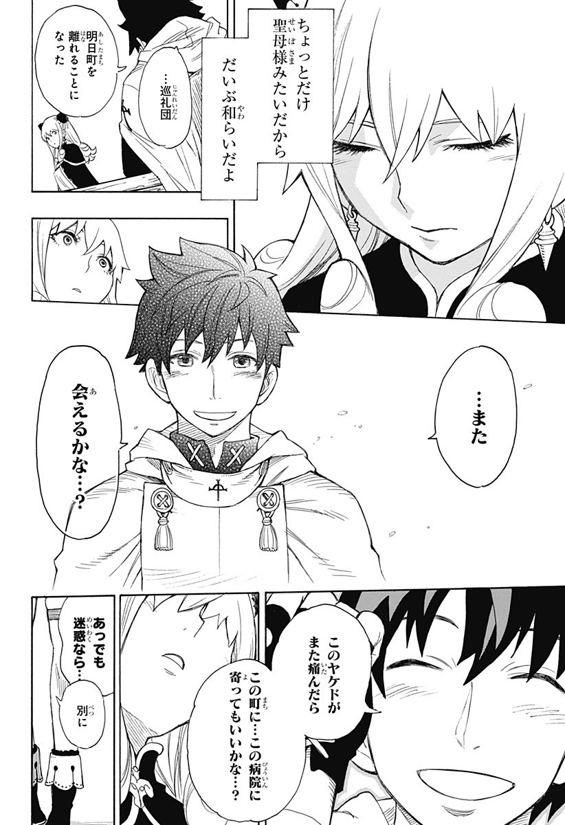 スパイファミリー Chap 31.5 - Next Chap 32.5