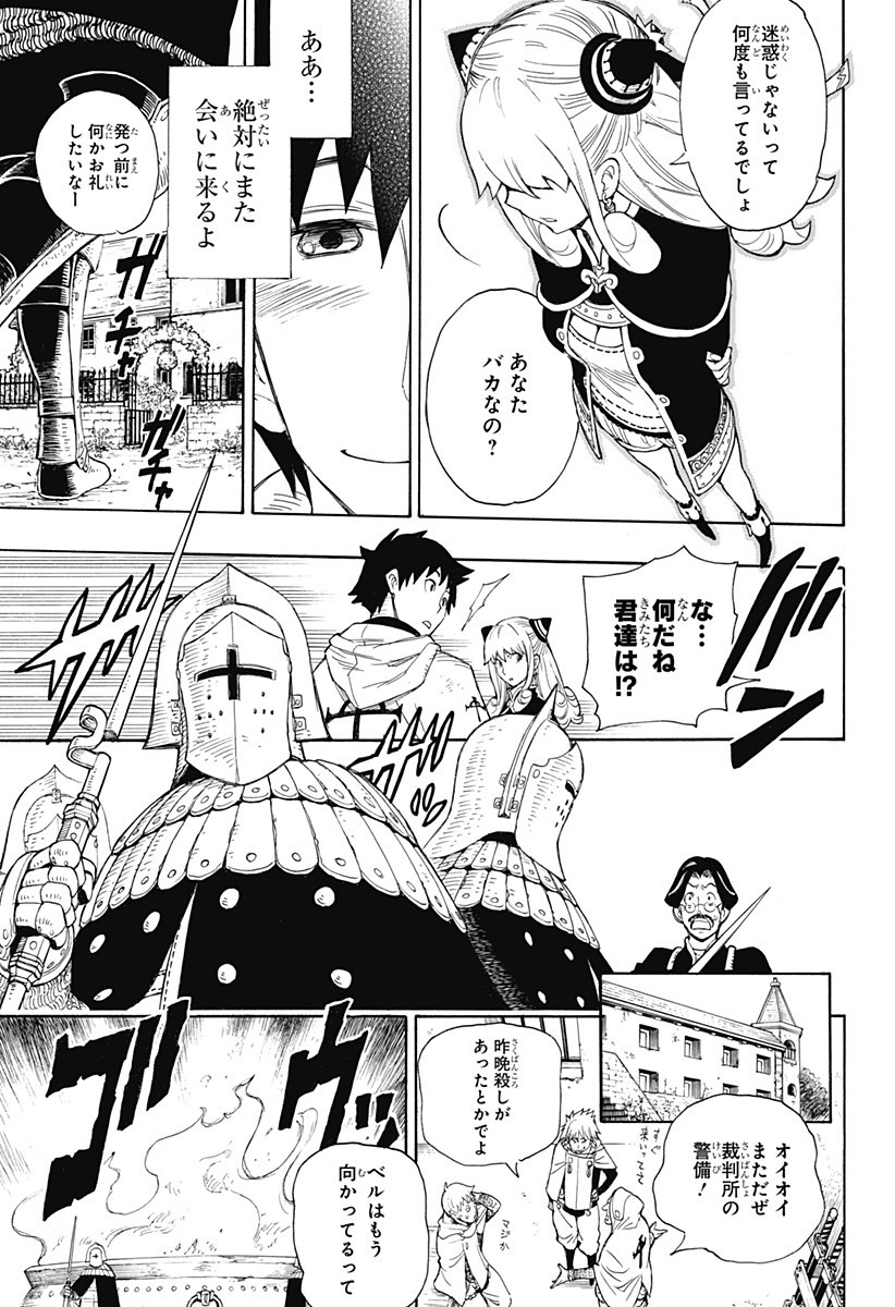 スパイファミリー Chap 31.5 - Next Chap 32.5